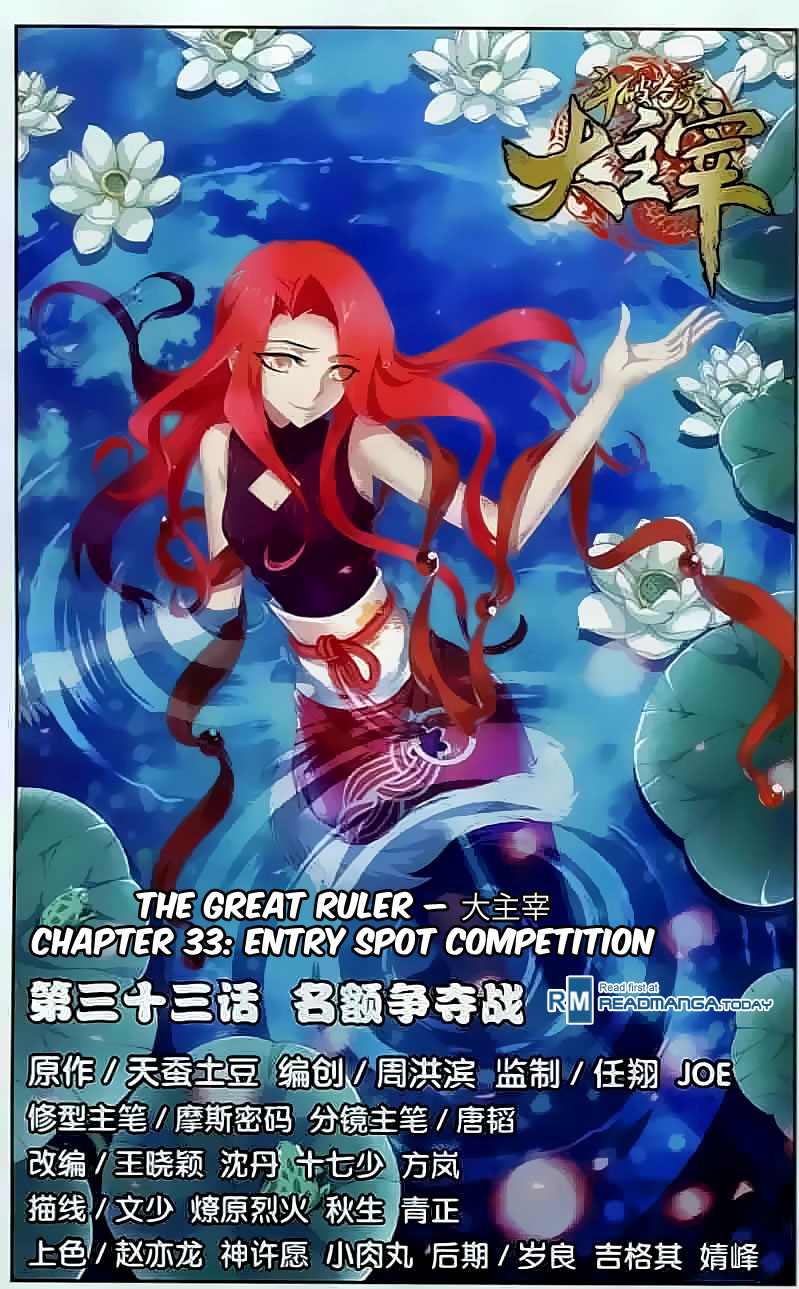 The Great Ruler Chapter 33 2